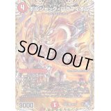 〔状態C〕ボルシャック・バラフィオル【SR】{22RP26A/20}《火》