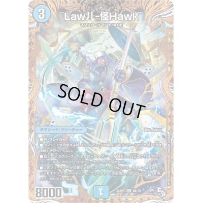 画像1: 〔状態C〕Law儿-怪Hawk【SR】{22RP26B/10}《水》