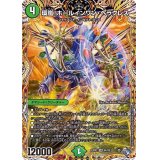 環嵐！ホールインワン・ヘラクレス【SR】{22RP28A/20}《自然》