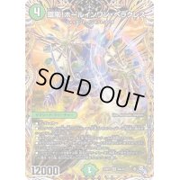 〔状態C〕環嵐！ホールインワン・ヘラクレス【SR】{22RP28A/20}《自然》