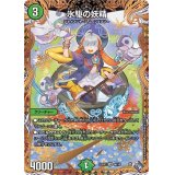 〔状態B〕氷駆の妖精【SR】{22RP29B/10}《自然》