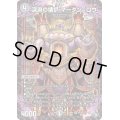 深淵の壊炉マーダン=ロウ【SR】{22RP2S5/S8}《闇》