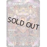 〔状態B〕深淵の壊炉マーダン=ロウ【SR】{22RP2S5/S8}《闇》