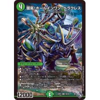 環嵐！ホールインワン・ヘラクレス【SR】{22RP2S8/S8}《自然》