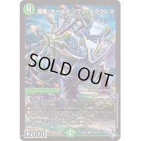 〔状態B〕環嵐！ホールインワン・ヘラクレス【SR】{22RP2S8/S8}《自然》