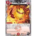 竜のフレア・エッグ【R】{22RP2T10/T20}《火》