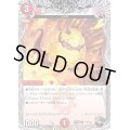 竜のフレア・エッグ【R】{22RP2T10/T20}《火》