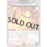 竜のフレア・エッグ【R】{22RP2T10/T20}《火》