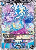 〔状態A-〕テック団の波壊Go！【R】{22RP2T13/T20}《多》