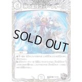 神の裏技ゴッド・ウォール【U】{22RP2T14/T20}《無》