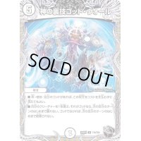 神の裏技ゴッド・ウォール【U】{22RP2T14/T20}《無》