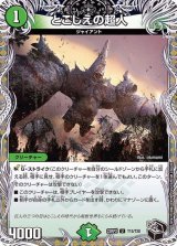 〔状態B〕とこしえの超人【U】{22RP2T15/T20}《自然》