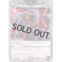 鬼面妖蟲ワーム・ゴワルスキー【C】{22RP2T18/T20}《闇》