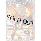 灼熱の闘志テスタ・ロッサ【-】{22RP2T4/T20}《多》