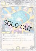 ジャスト・ラビリンス【R】{22RP2T6/T20}《光》