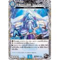 〔状態B〕深海の伝道師アトランティス【R】{22RP2T7/T20}《水》