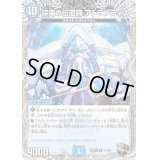 〔状態B〕深海の伝道師アトランティス【R】{22RP2T7/T20}《水》