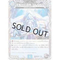 〔状態B〕深海の伝道師アトランティス【R】{22RP2T7/T20}《水》