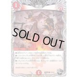 地震【R】{22RP2T9/T20}《火》