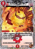 竜のフレア・エッグ【R】{22RP2TF10/TF20}《火》