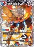 灼熱の闘志テスタ・ロッサ【-】{22RP2TF4/TF20}《多》