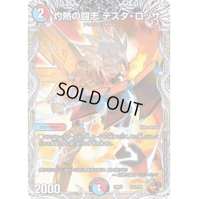 画像1: 灼熱の闘志テスタ・ロッサ【-】{22RP2TF4/TF20}《多》