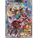 〔状態A-〕熱血武闘カツキング【-】{22RP2TR2/TR10}《多》