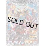 〔状態B〕熱血武闘カツキング【-】{22RP2TR2/TR10}《多》