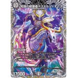 〔状態A-〕知識の破壊者デストルツィオーネ【SR】{22RP2TR4/TR10}《闇》