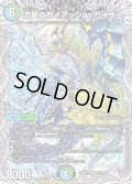 〔状態C〕流星のガイアッシュ・カイザー【SR】{22RP2TR7/TR10}《多》