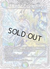〔状態B〕流星のガイアッシュ・カイザー【SR】{22RP2TR7/TR10}《多》