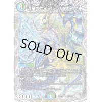 〔状態B〕流星のガイアッシュ・カイザー【SR】{22RP2TR7/TR10}《多》