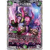 〔状態A-〕ドマンモ龍樹【SR】{22RP2TR8/TR10}《多》