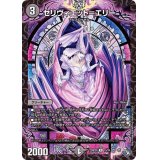 〔状態A-〕セリヴィエット=エリー【R】{22RP2X15/74}《闇》