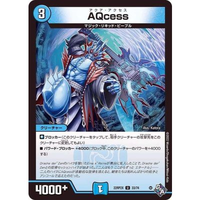 AQcess【U】{22RP2X33/74}《水》