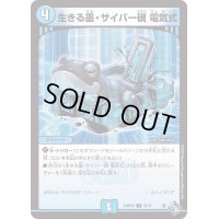 生きる墨・サイバー硯電気式【U】{22RP2X35/74}《水》
