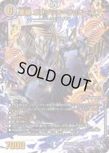 〔状態B〕悪縁ガクブッチ=リッチーモア【VR】{22RP2X3X/8}《闇》
