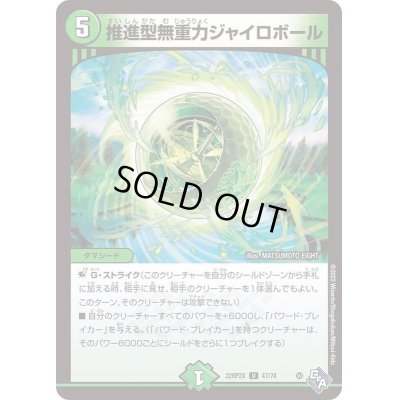 画像1: 推進型無重力ジャイロボール【U】{22RP2X47/74}《自然》