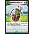 〔状態B〕空間型無限収納ストラトバッグ【U】{22RP2X48/74}《自然》