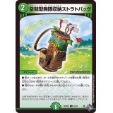 〔状態B〕空間型無限収納ストラトバッグ【U】{22RP2X48/74}《自然》