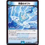 粋歌のギフト【C】{22RP2X58/74}《水》