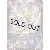 ディッシュ=ウィッシュ【C】{22RP2X61/74}《闇》