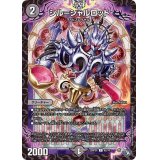 シル=シャルロット【C】{22RP2X62/74}《闇》