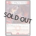 フィーアカノン・ワイバーン【C】{22RP2X65/74}《火》
