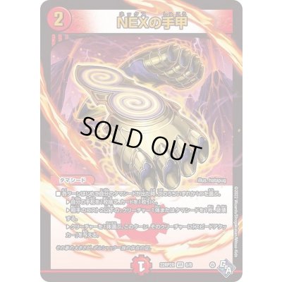 画像1: NEXの手甲【VR】{22RP2X6/8}《火》