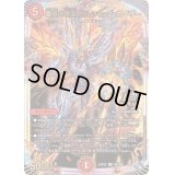 〔状態B〕轟炎の竜皇ボルシャック・カイザー【OR】{22RP2XOR1/OR2}《火》