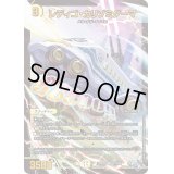 〔状態A-〕レディゴ・カリゾミダーマ【SR】{22RP2XS1X/S8}《光》