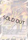 〔状態A-〕ルベル・ゴルギーニ【SR】{22RP2XS2X/S8}《光》