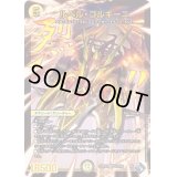 〔状態B〕ルベル・ゴルギーニ【SR】{22RP2XS2X/S8}《光》