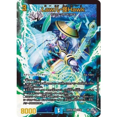 画像1: Law儿-怪Hawk【SR】{22RP2XS4/S8}《水》